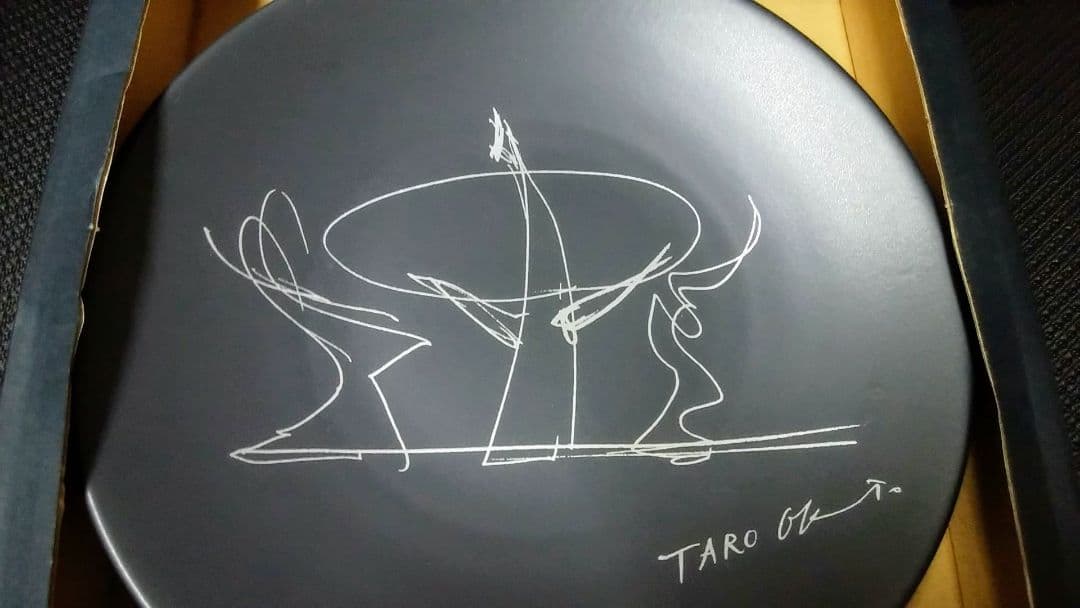 大阪万博 太陽の塔 お皿 二枚セット 未使用  発送不可