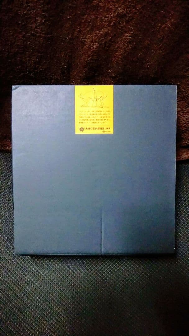 大阪万博 太陽の塔 お皿 二枚セット 未使用  発送不可