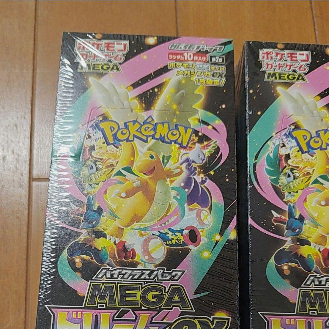 ポケモンカード　インフェルノX3個　メガドリームEX2個