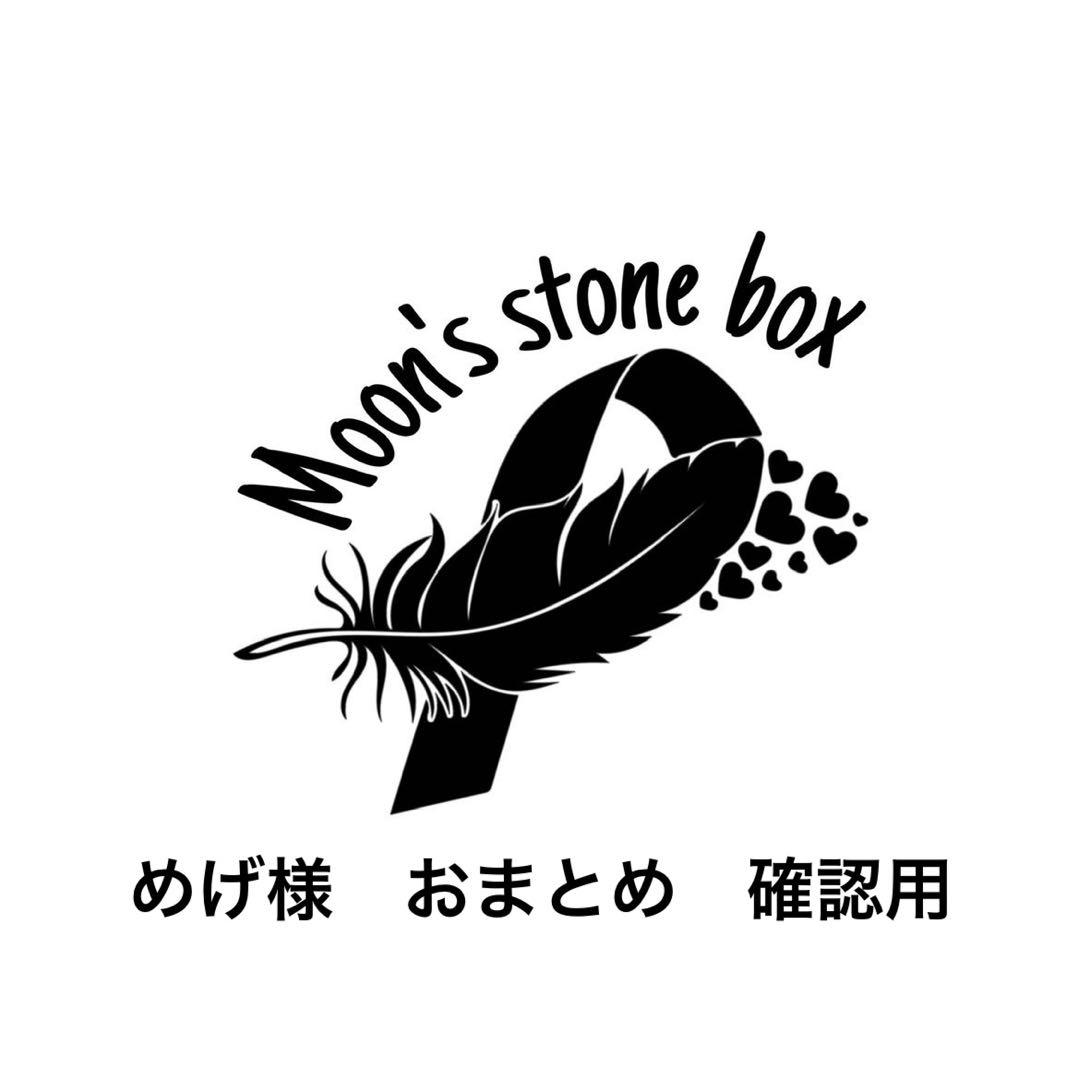 めげ様　おまとめ3本　デザインブレスレット