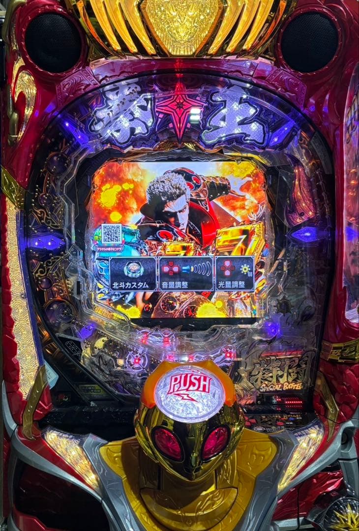 パチンコ実機【P北斗の拳暴凶星SFPA】すぐに遊べる‼️送料無料‼️