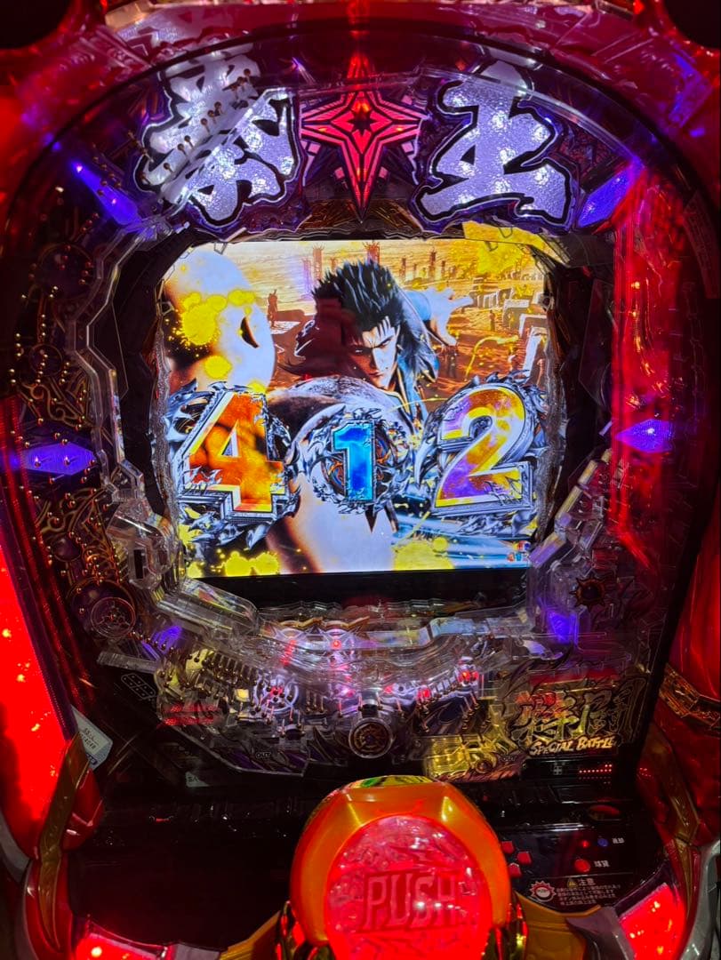 パチンコ実機【P北斗の拳暴凶星SFPA】すぐに遊べる‼️送料無料‼️