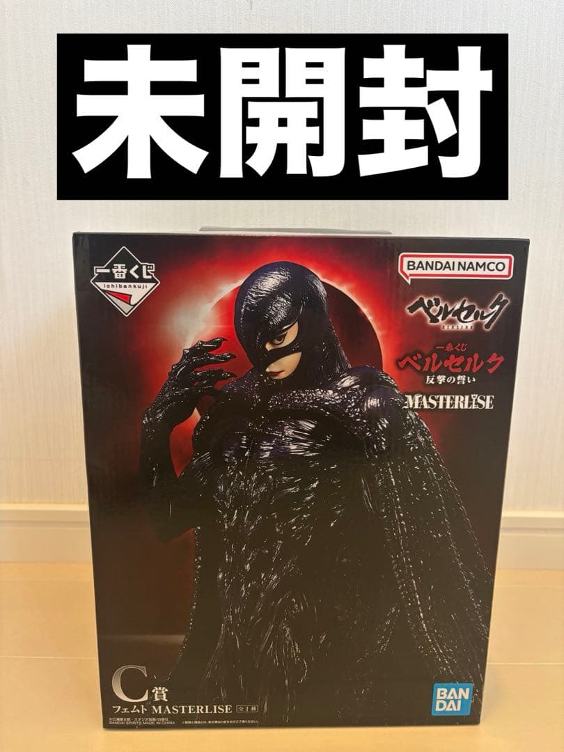 一番くじ ベルセルク C賞 フェムト フィギュア