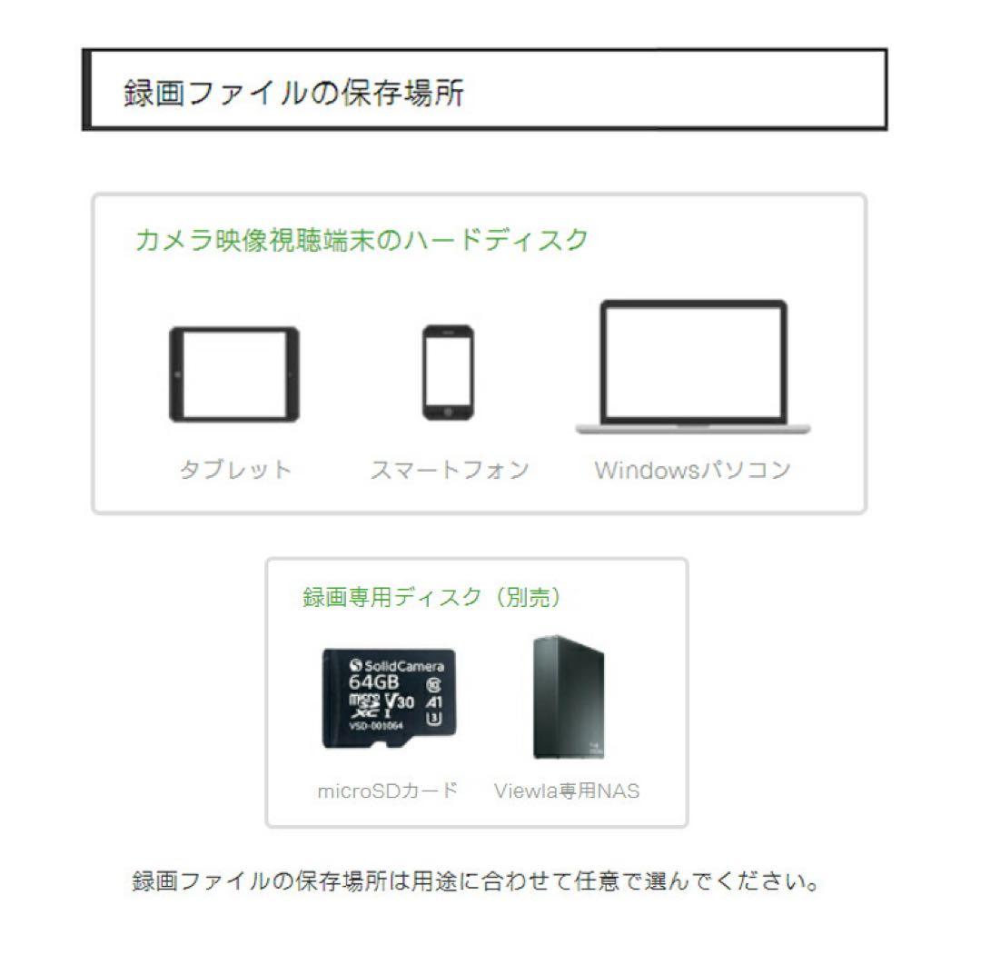 ❺ Solid Viewla IPC-07W フルHD 防犯カメラ スマホ対応