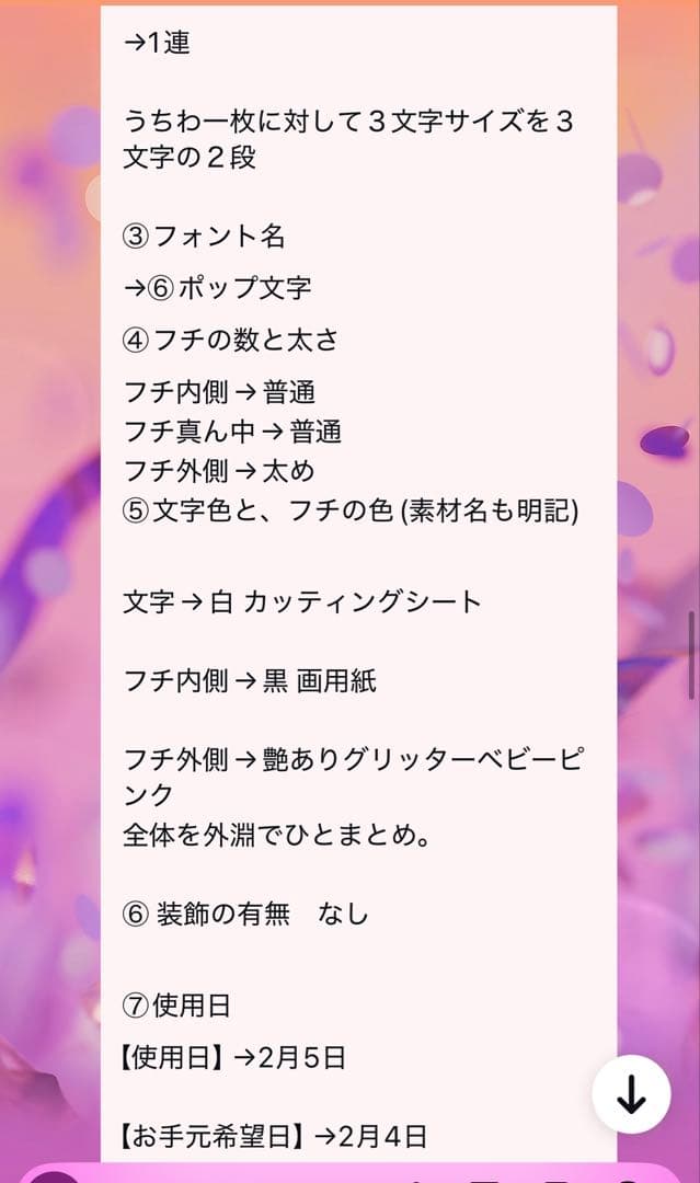 【2/2発送期限】(応レig)(名✖️5文字1連厚紙装飾あり)みみちゃん