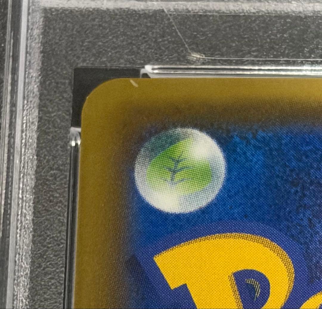 【PSA10】リザードン&テールナーGX SR SM11a