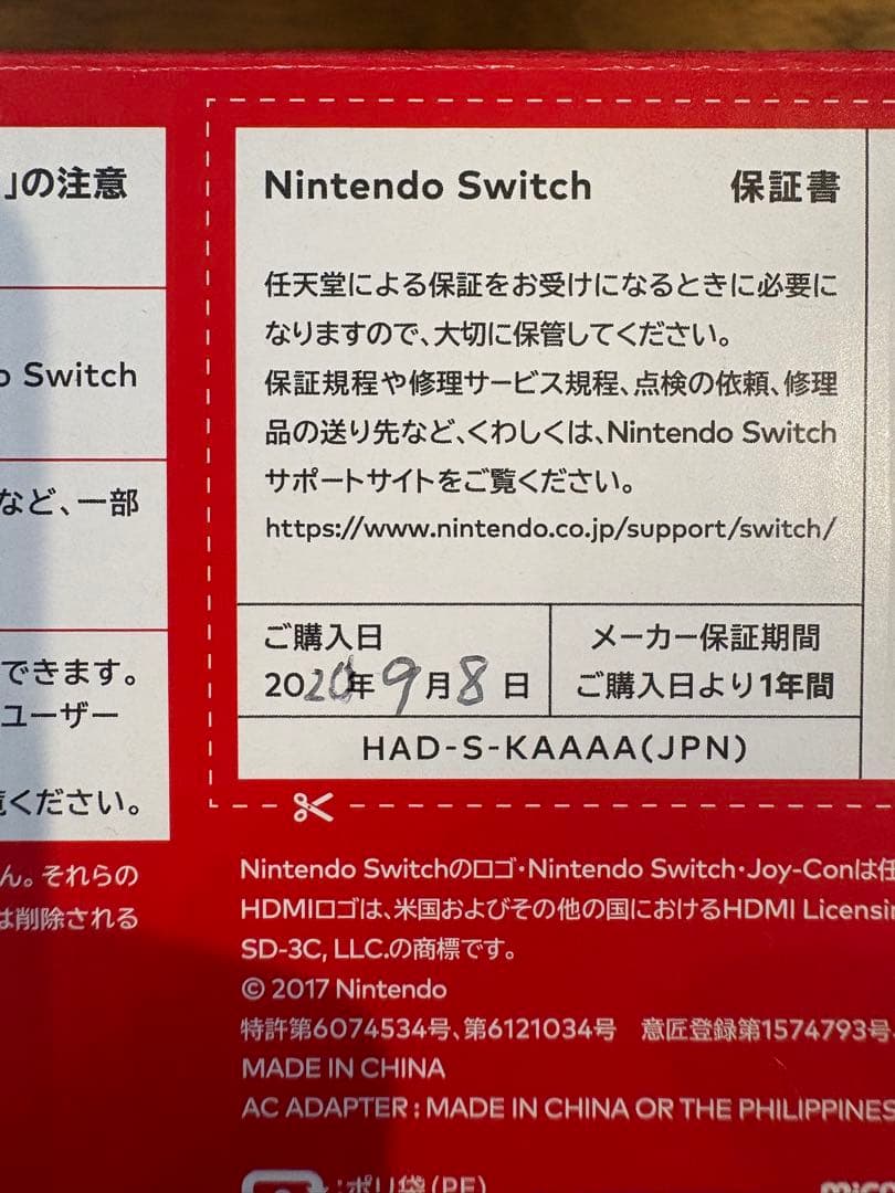【美品】Nintendo Switch グレー バッテリー強化版 備品全て付属