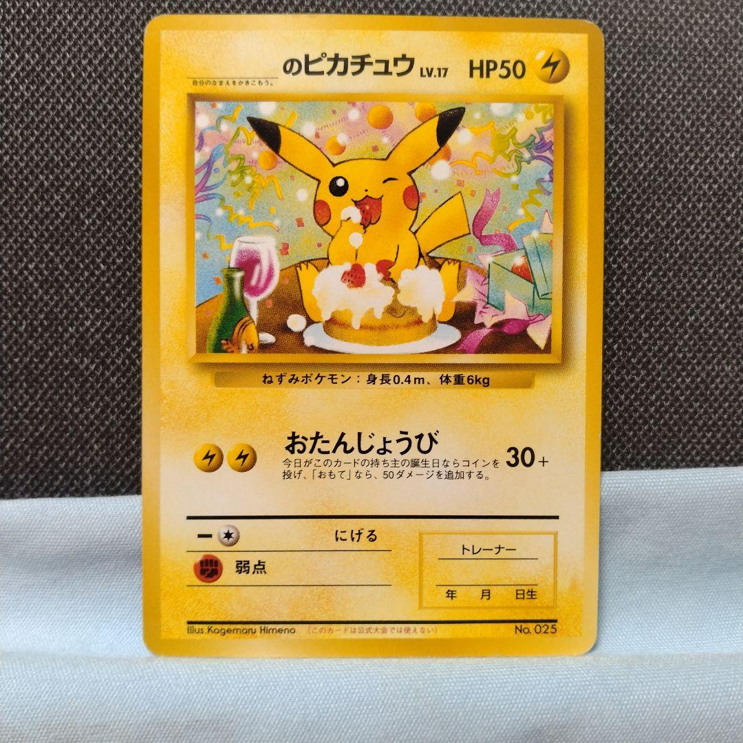ポケモンカードになったワケ プロモ コンプリート