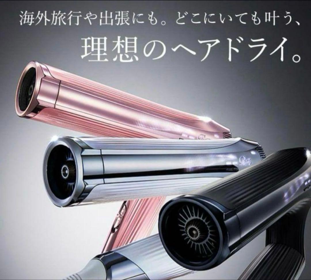 新品・未使用品ReFa リファビューテック ドライヤー S+ 送料無料