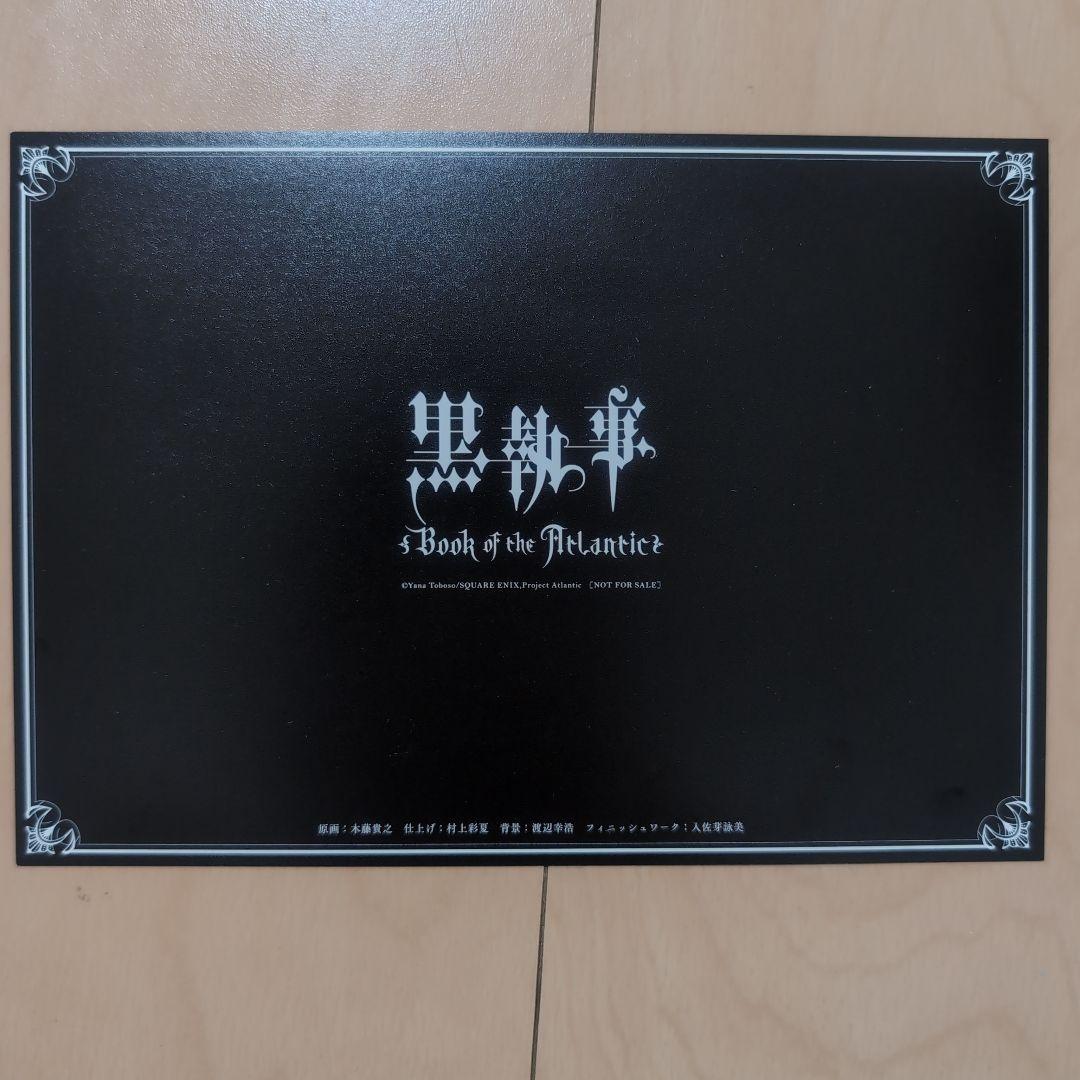 黒執事　豪華客船編　クリアファイル・カード　非売品