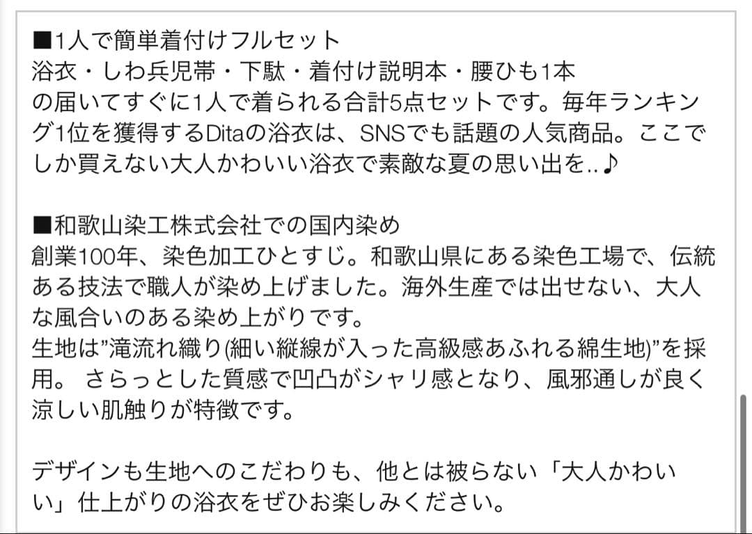 浴衣浮世の清風しらべ