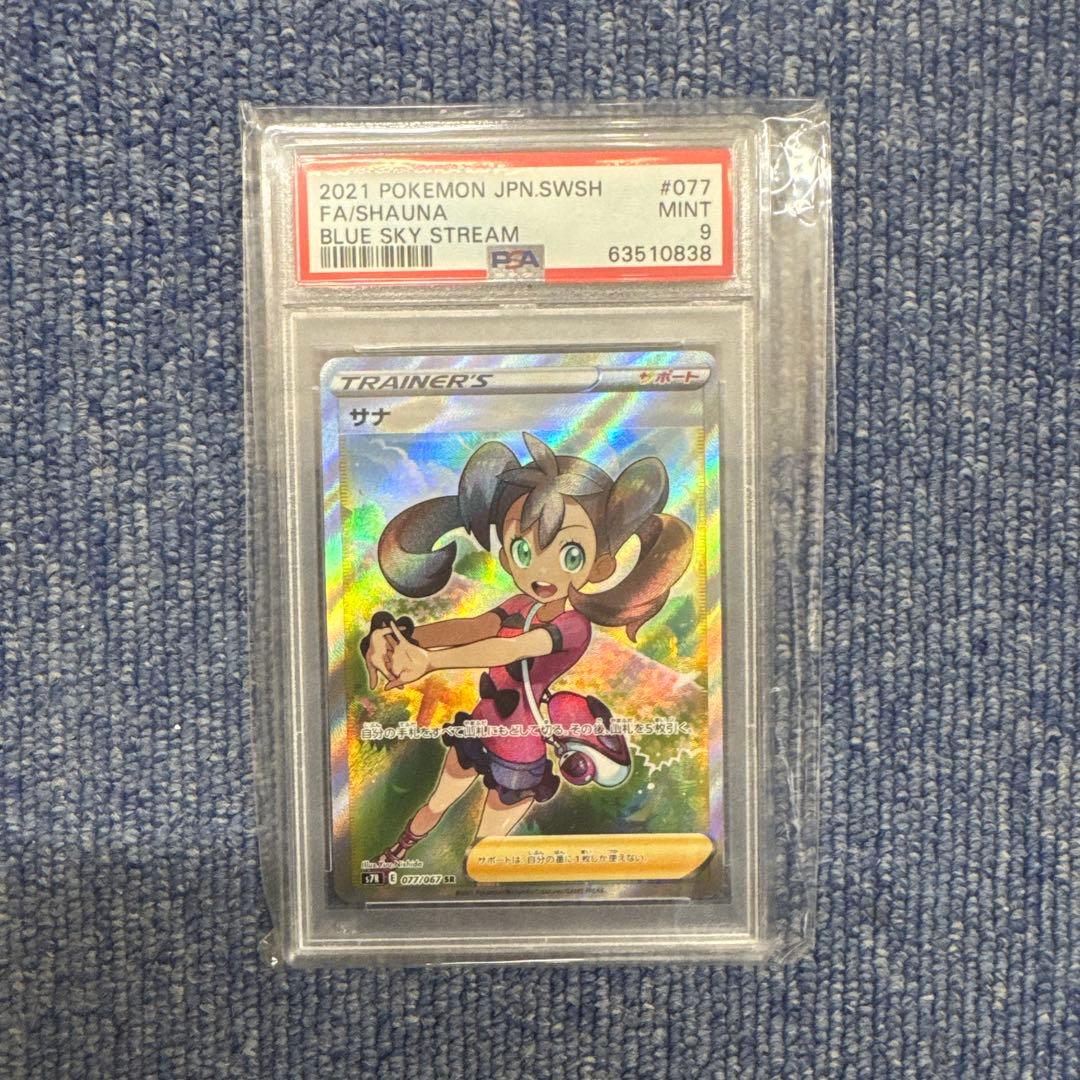 サナ SR 蒼空ストリーム 077/067