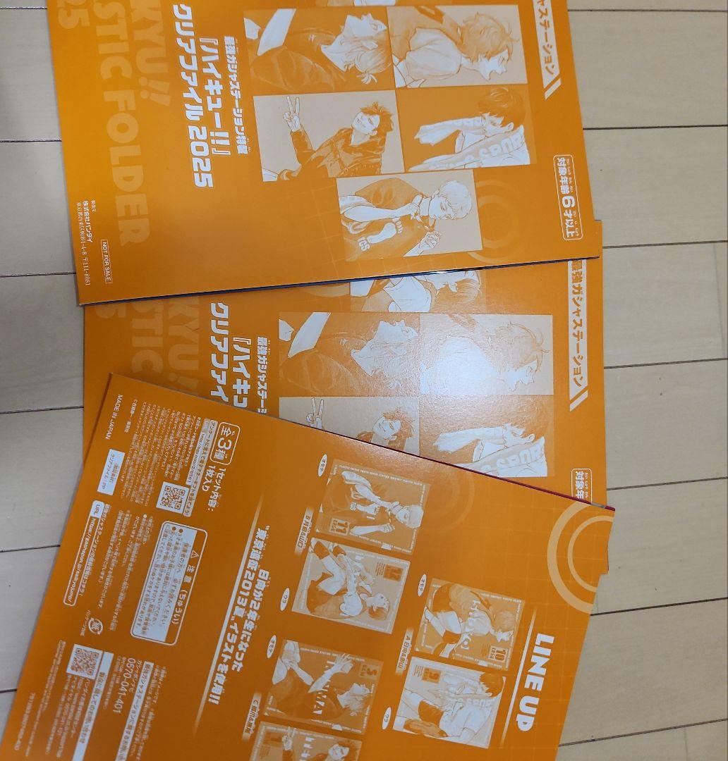 ハイキュー!! グッズ セット　北さん　北信介　稲荷崎