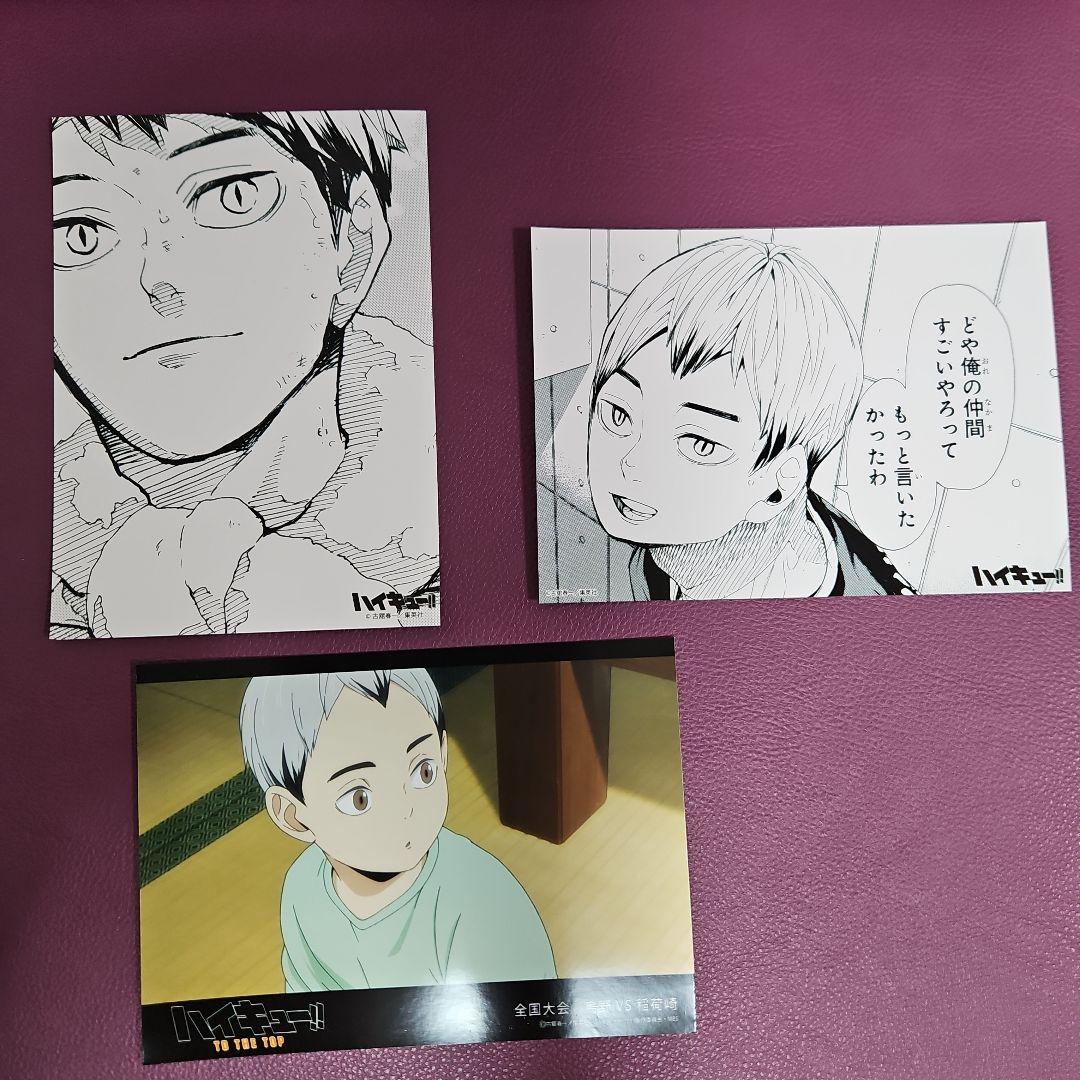 ハイキュー!! グッズ セット　北さん　北信介　稲荷崎