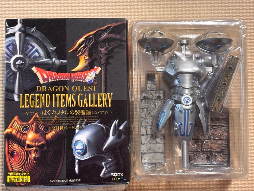 レジェンドアイテムズギャラリー　はぐれメタル装備フルセット　中身未開封未使用品