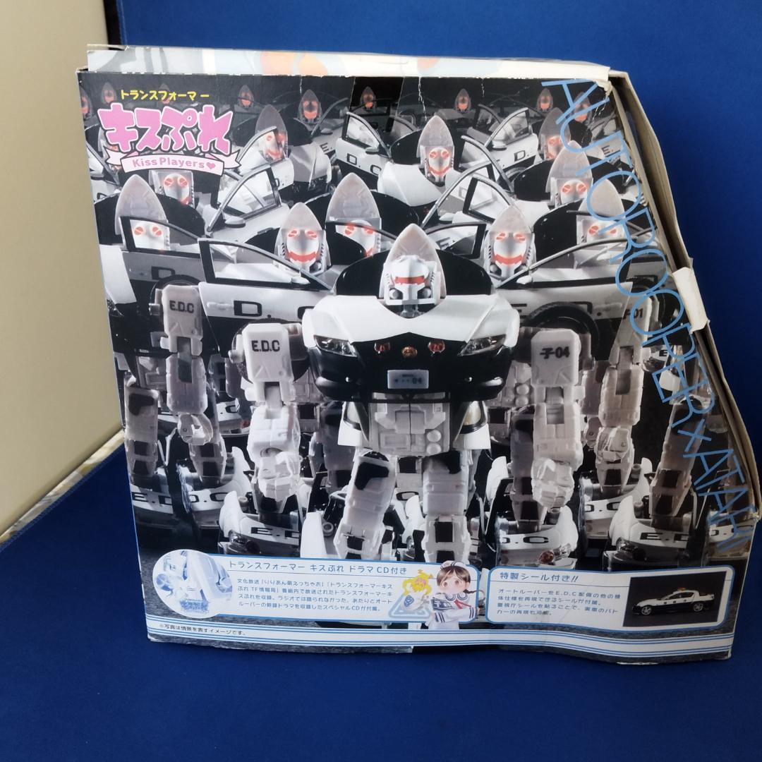 トランスフォーマー•キスぷれ•AUTOROOPER x ATARI