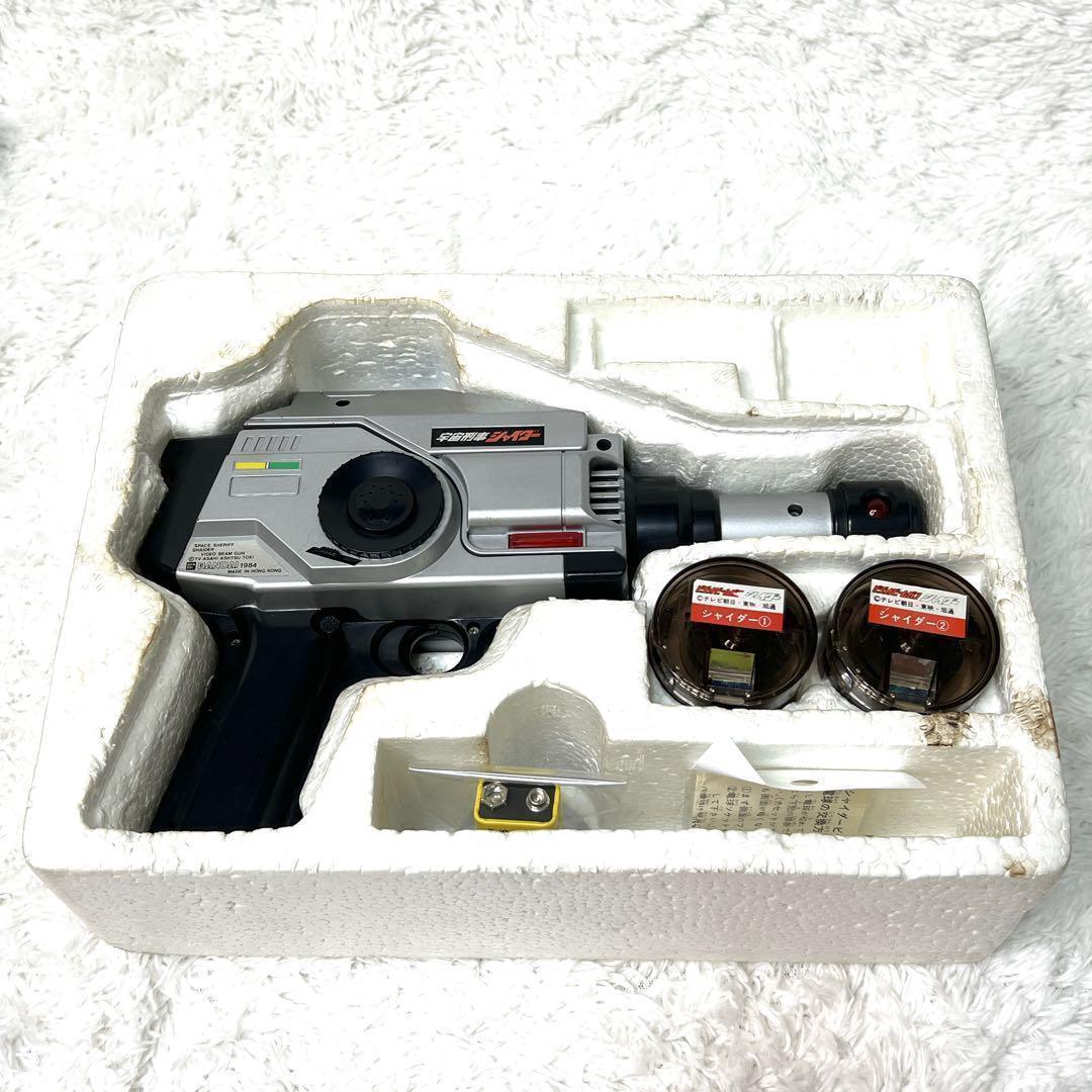 【希少】宇宙刑事シャイダー ビデオビームガン 箱付き 当時物 昭和レトロ レア