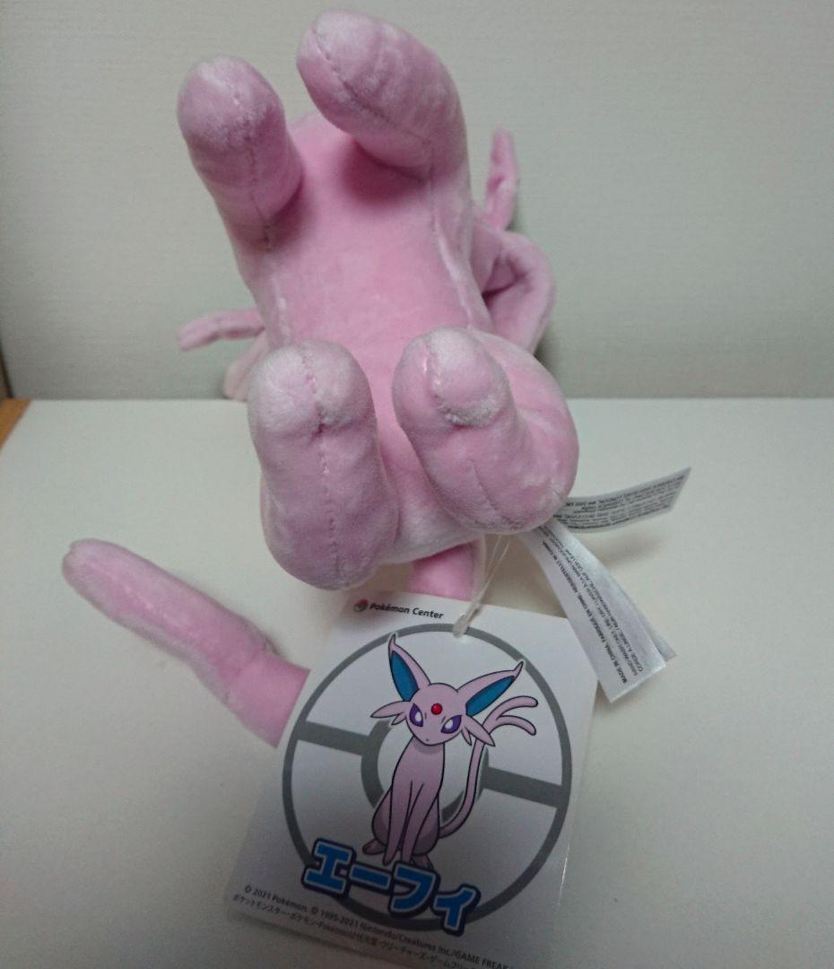 エーフィ ぬいぐるみ ポケモンセンター