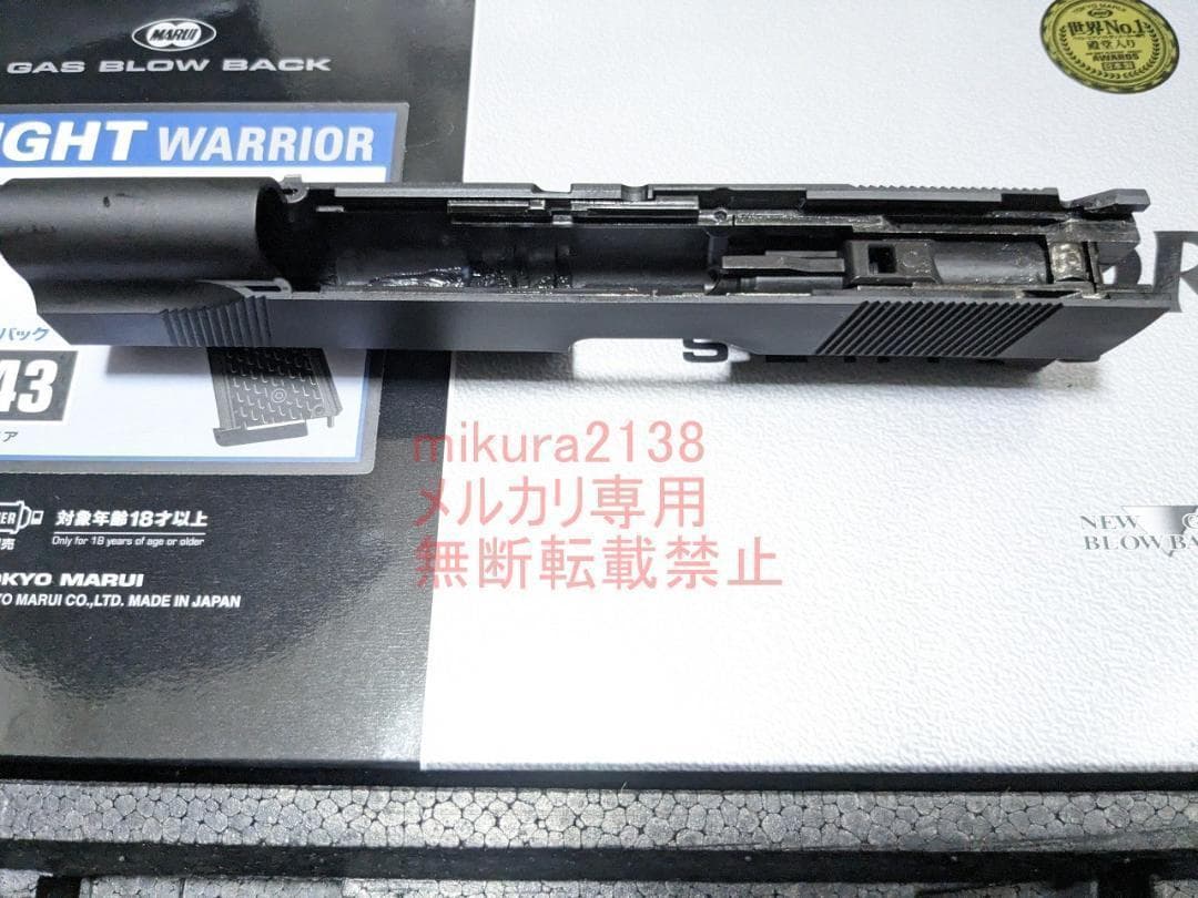 新品 東京マルイ 純正 ナイトウォーリア スライド ブリーチ セット