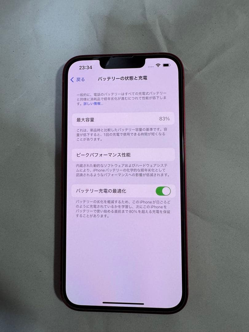 スマートフォン本体 Apple iPhone 13 (PRODUCT(RED)) 256GB