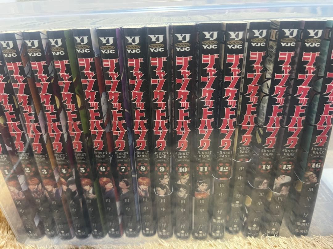 ジャンケットバンク 1～16巻 漫画