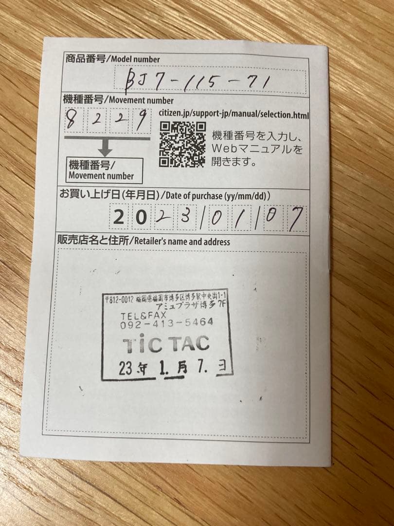 レア！美品！限定品！Paul Smith ポールスミス マスターピース 自動巻き