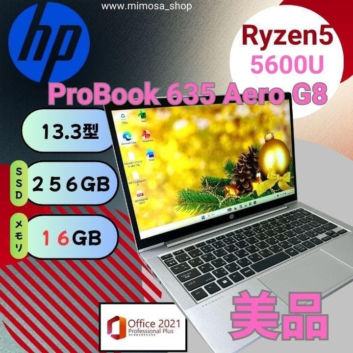 爆速起動 メモリ16GB / 13型軽量 HP ノートパソコン 681
