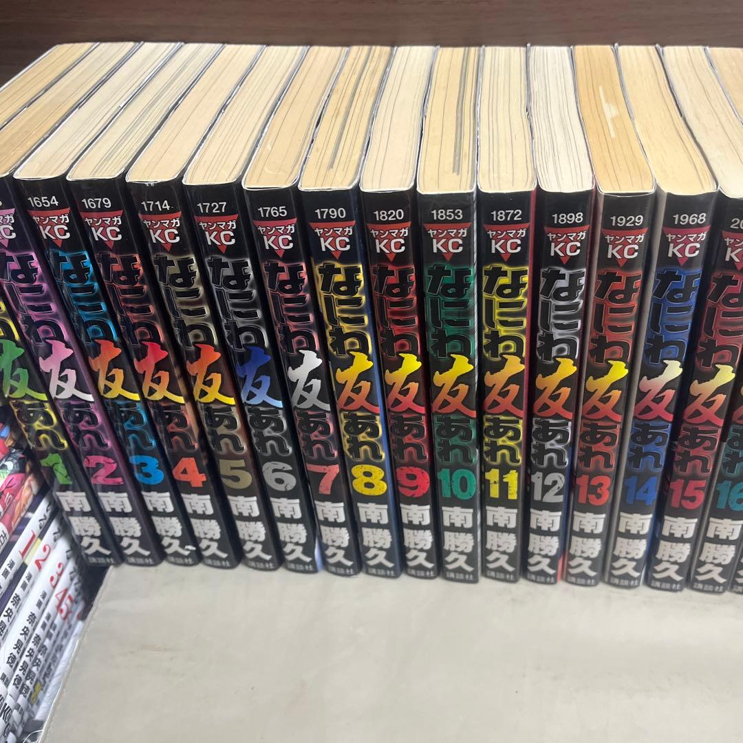 なにわ友あれ 全巻セット 南勝久 講談社