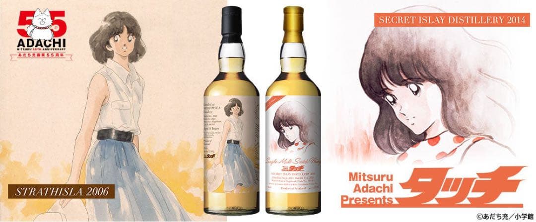 『タッチ』浅倉南ラベル　ストラスアイラ2006 シークレットアイラ2014