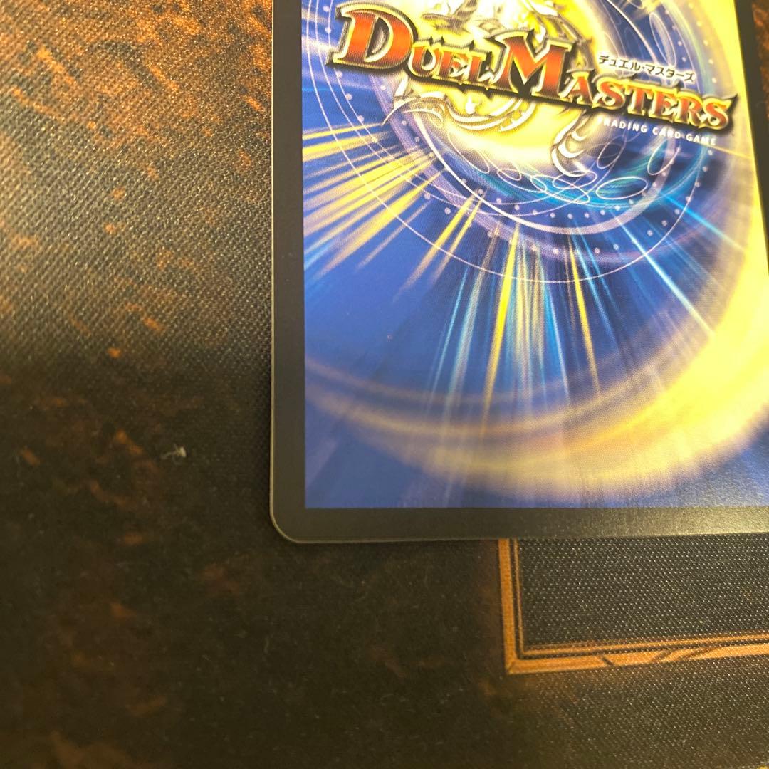 デュエルマスターズ 頂上連結ロッド・ゾージア5th PROMO