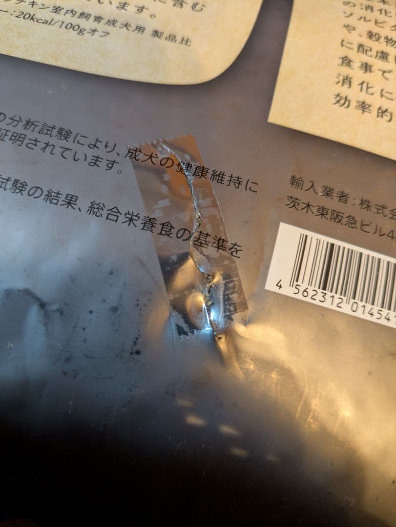 SOLVIDA シニア　5.8kg