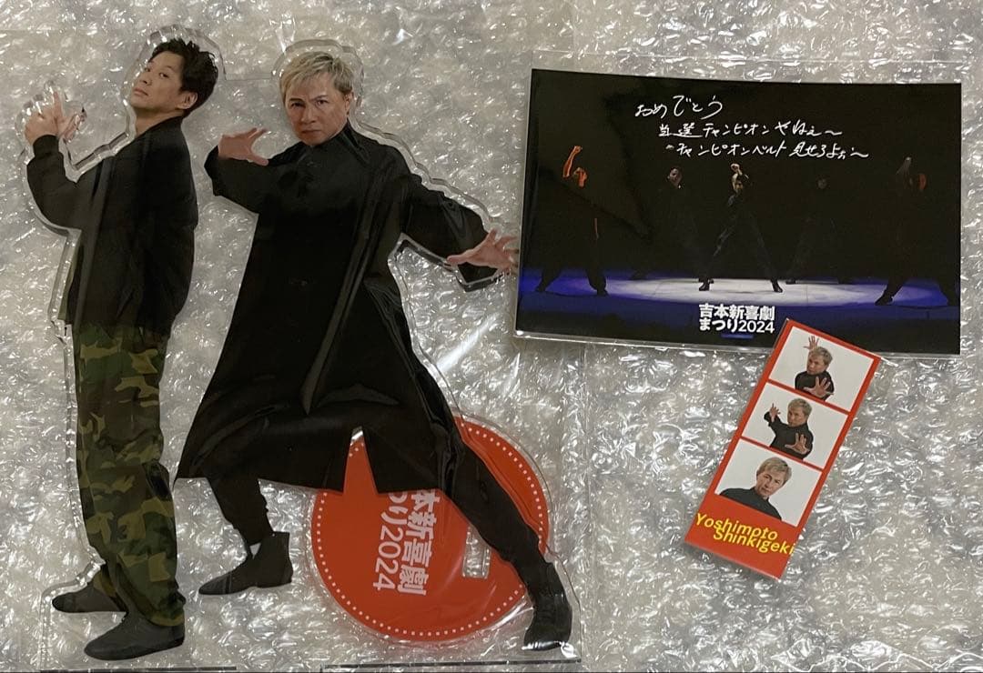 新喜劇まつり2024 アキ 3点セット