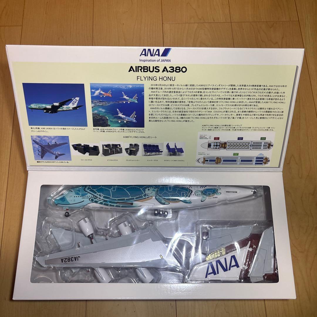 全日空商事 1/200 NH20235 FLYINGHONU JA382A