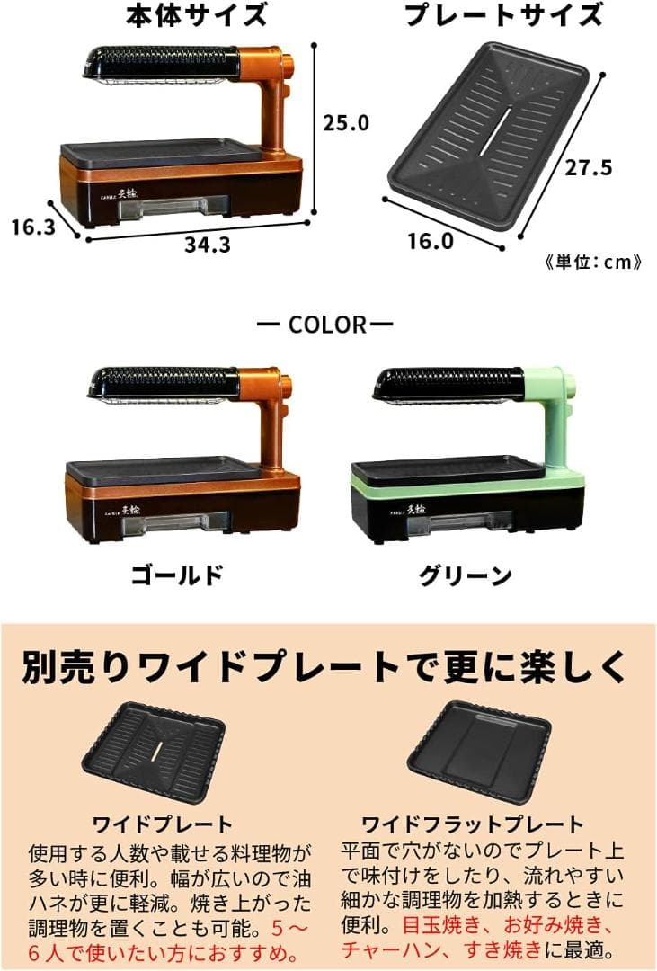 ザイグル 煙の出ない無煙ロースター 炙輪