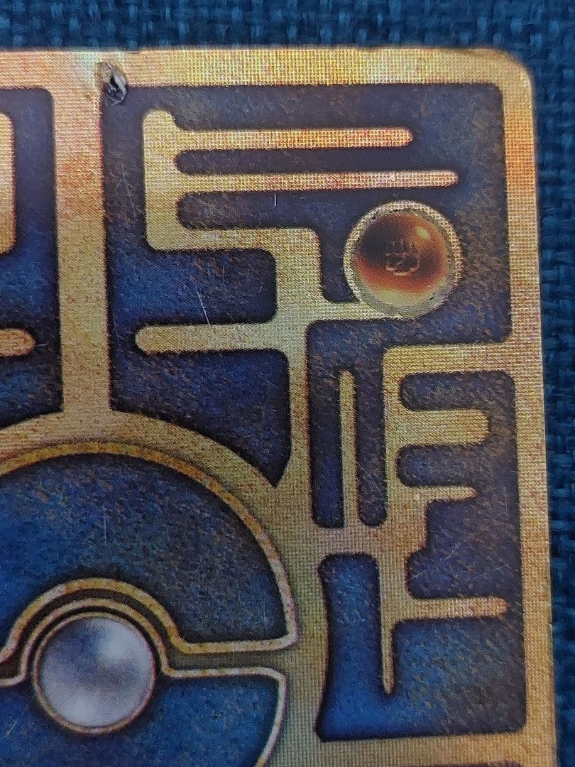 古代のミュウ　後期　修正版　旧裏　古代ミュウ