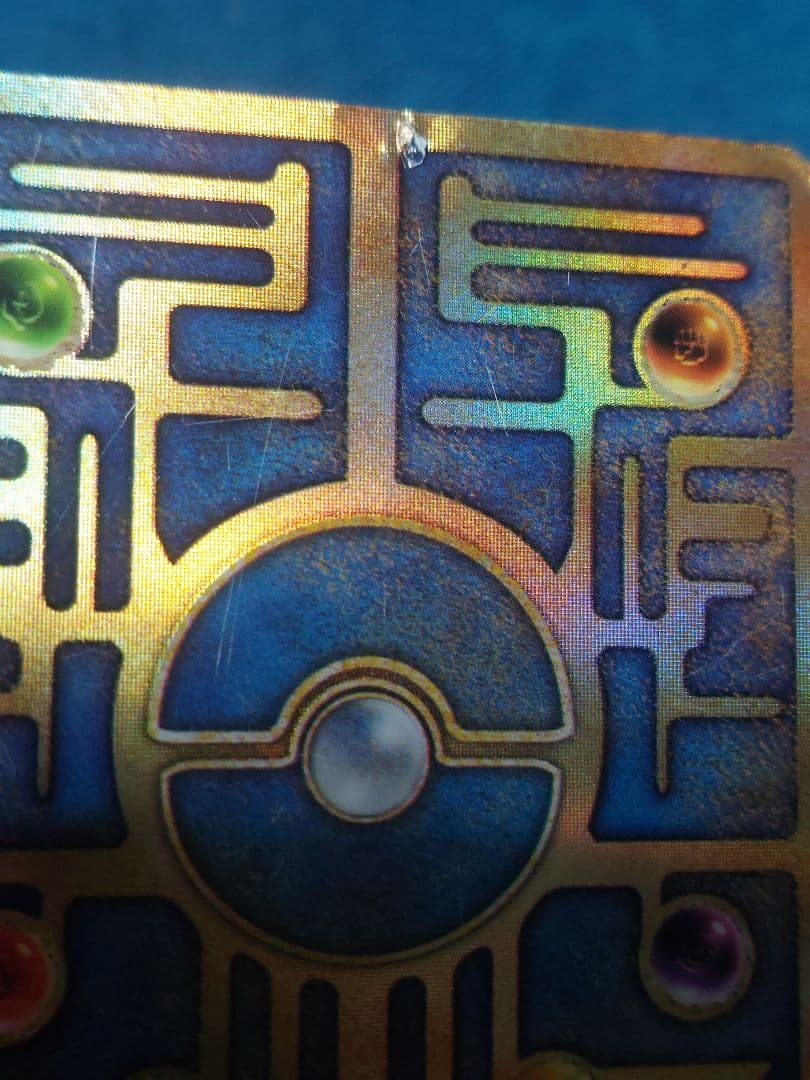 古代のミュウ　後期　修正版　旧裏　古代ミュウ