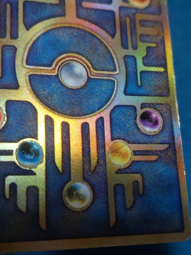 古代のミュウ　後期　修正版　旧裏　古代ミュウ