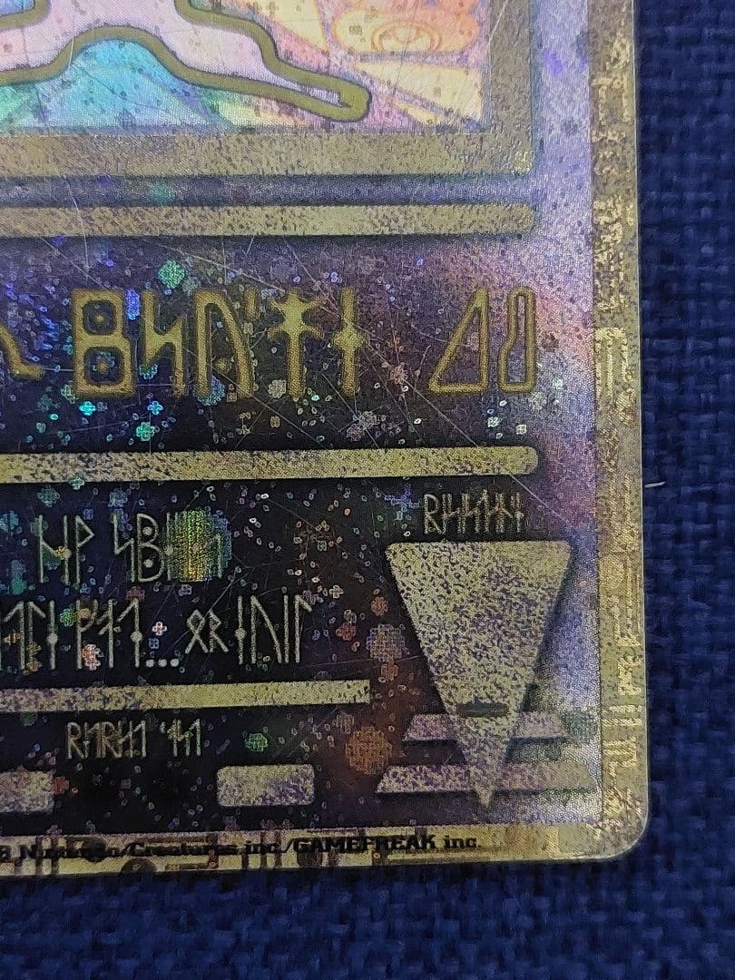 古代のミュウ　後期　修正版　旧裏　古代ミュウ