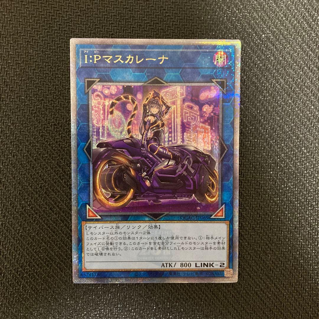 遊戯王 マスカレーナ 絵違い 25th シークレット