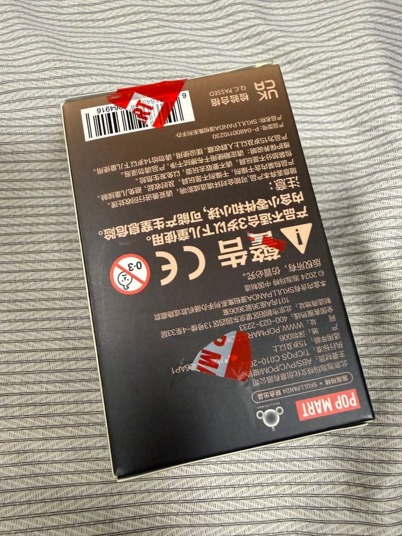 SKULLPANDA Image of Realityシリーズ シークレット