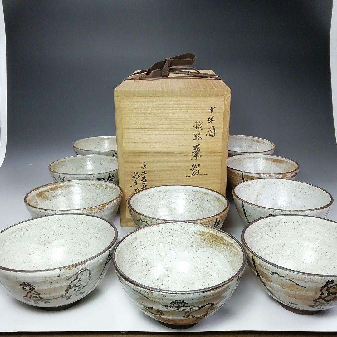 Ｓ５９９　茶碗　十客『十牛図　鉄絵数茶碗』『壷中窯　信楽焼』『保庭楽入作』　共箱