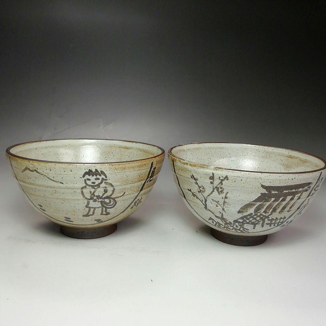 Ｓ５９９　茶碗　十客『十牛図　鉄絵数茶碗』『壷中窯　信楽焼』『保庭楽入作』　共箱