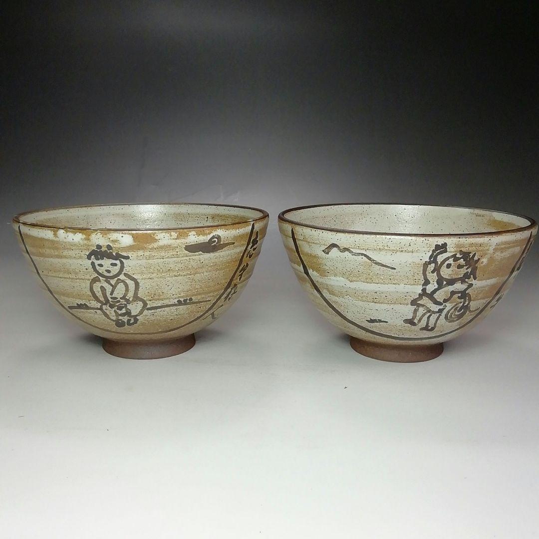 Ｓ５９９　茶碗　十客『十牛図　鉄絵数茶碗』『壷中窯　信楽焼』『保庭楽入作』　共箱