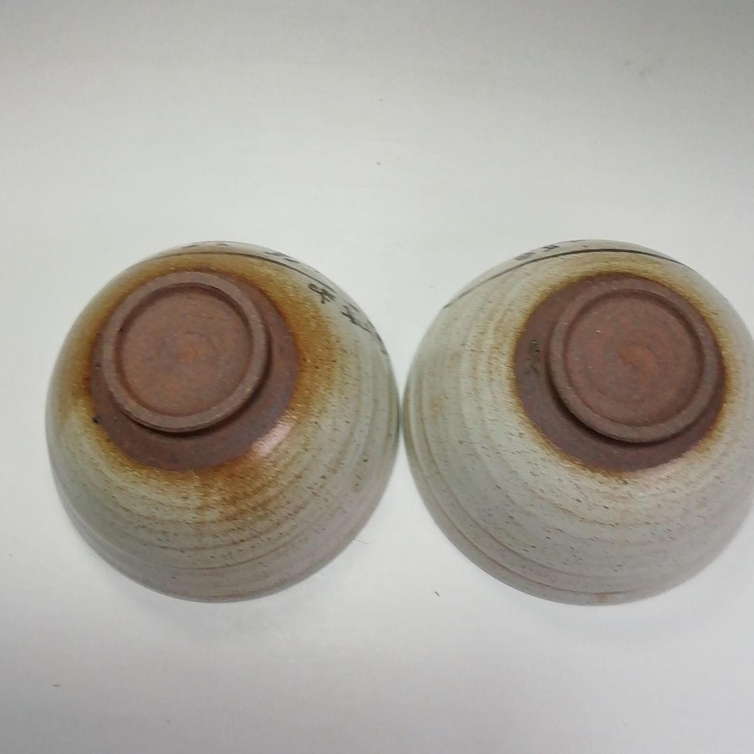 Ｓ５９９　茶碗　十客『十牛図　鉄絵数茶碗』『壷中窯　信楽焼』『保庭楽入作』　共箱