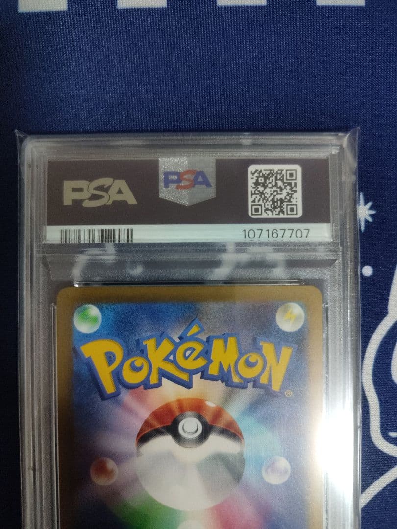 【PSA10】 グレイシアVSTAR SAR　VSTARユニバース