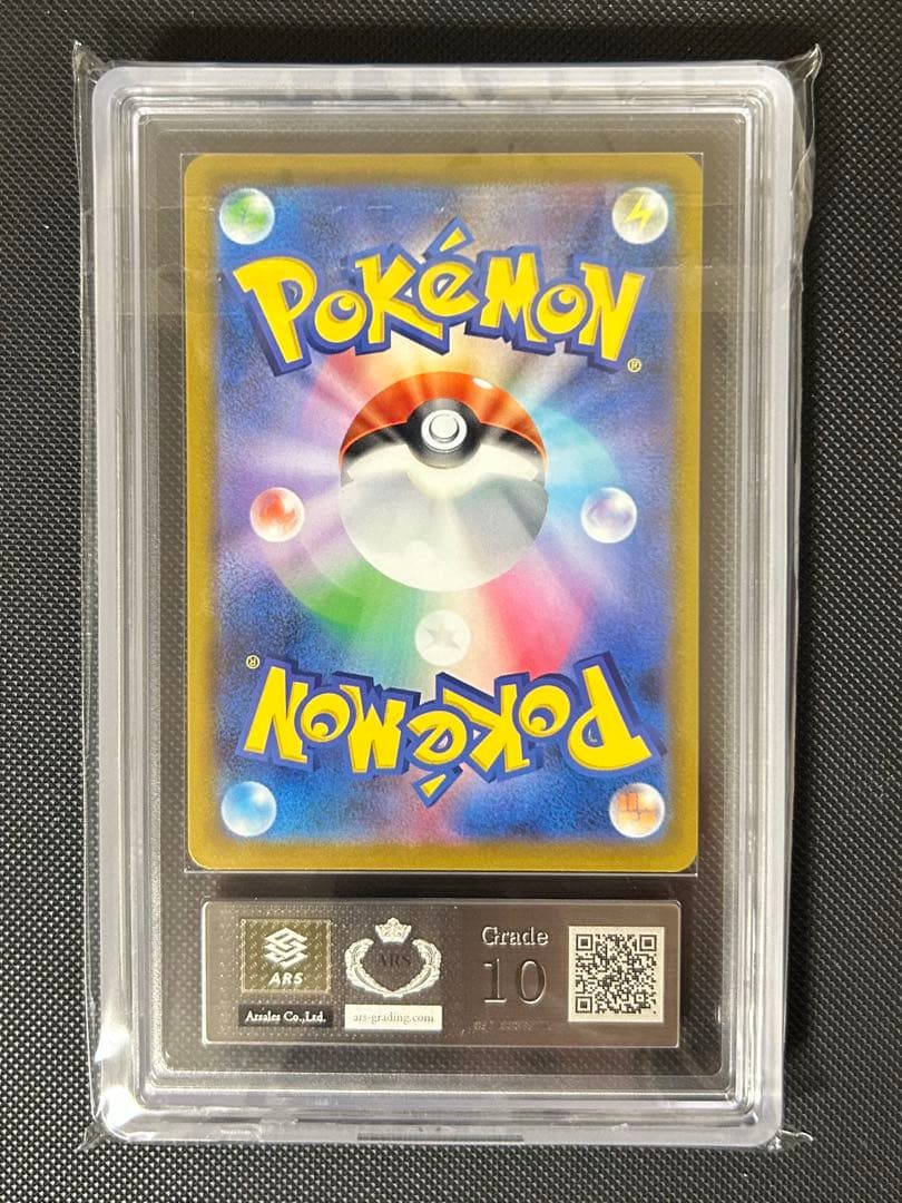 【ARS10】ゴールデンピカチュウV 25th ARS鑑定10 鑑定書なし