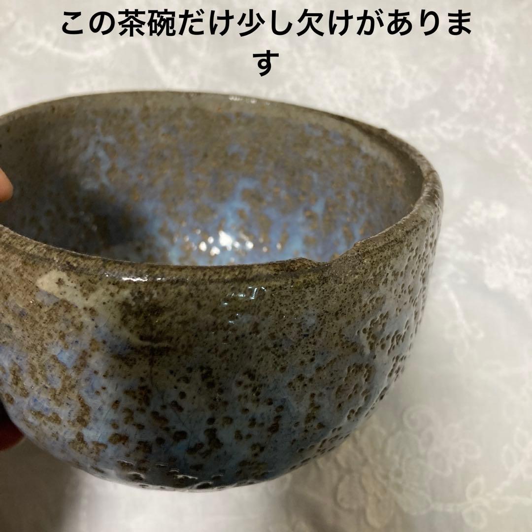 茶道具 茶碗セット 陶器製　茶碗16個　相馬焼