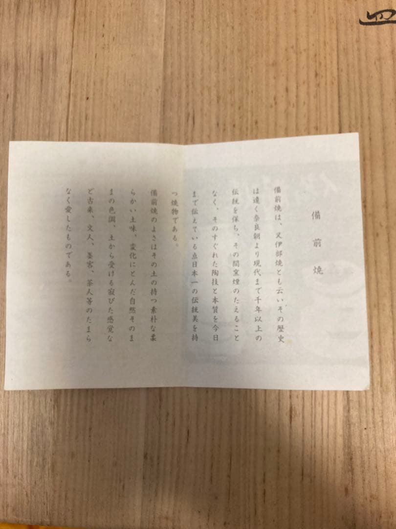 【備前焼】　天皿　年代物