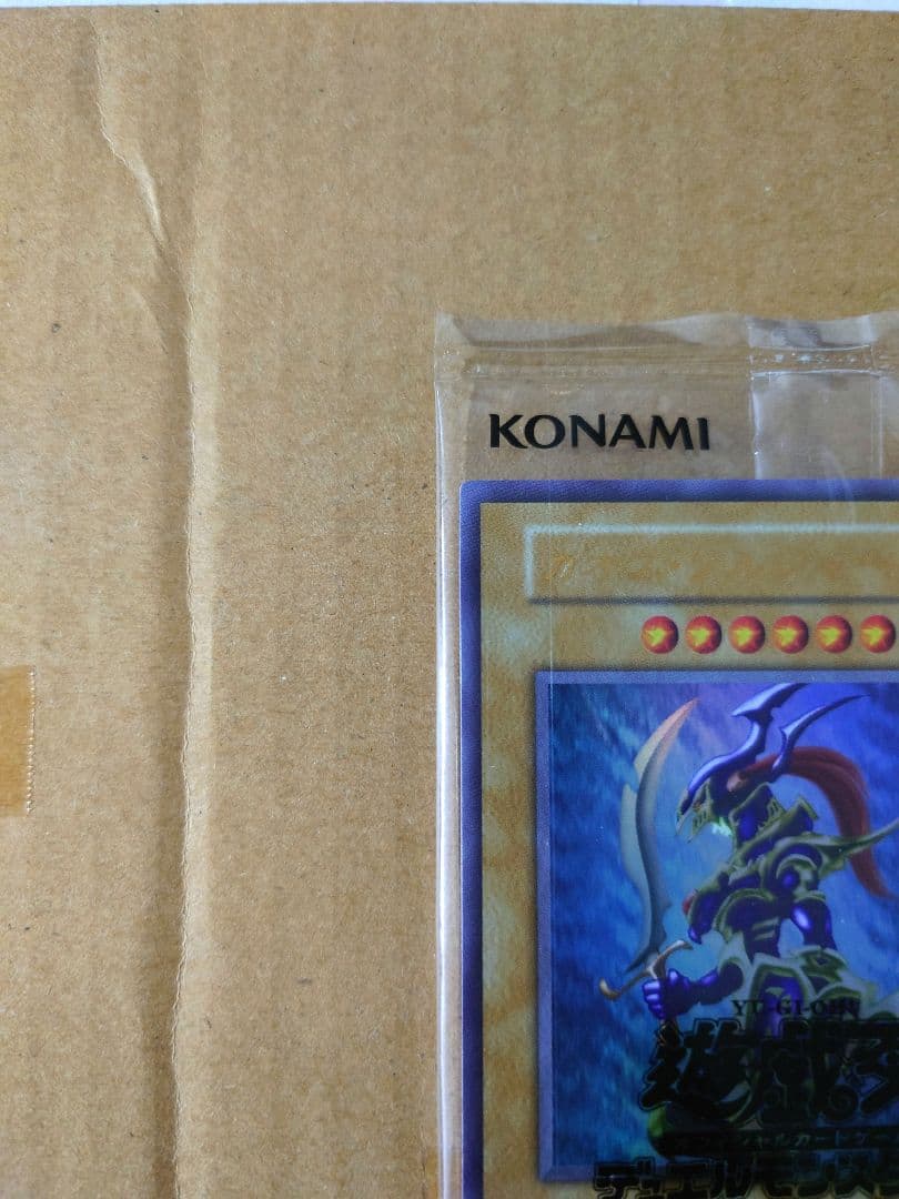 【新品未開封】幻のカオスソルジャー 第一期