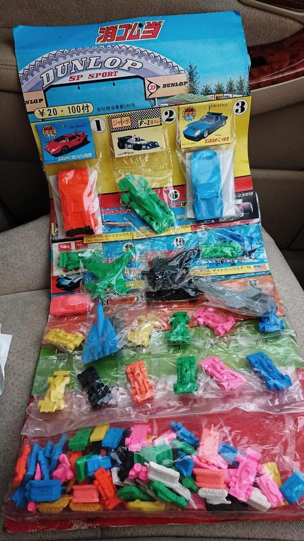 【超希少】スーパーカー消しゴムクジ(未開封)